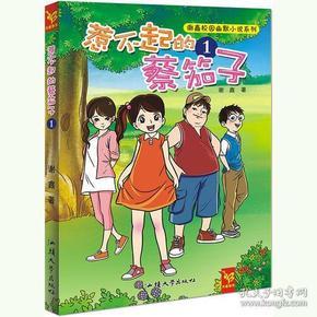 除鬼师