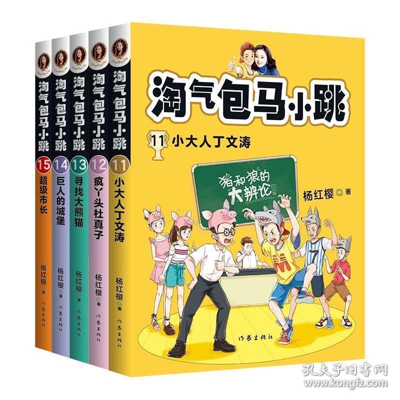 美丽乡村别墅逃生