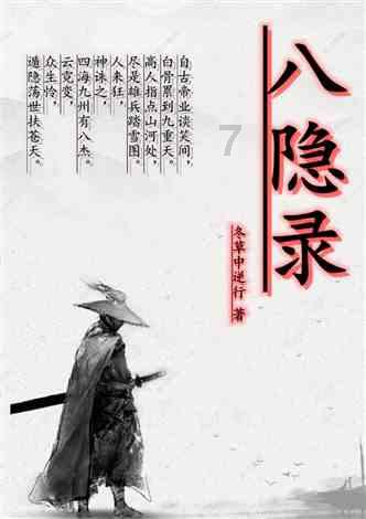 三国如龙传