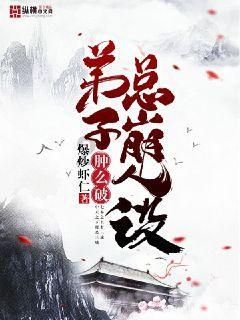 儿子不成器,陶渊明写下一首“骂儿诗”,道尽天下父母的无奈!