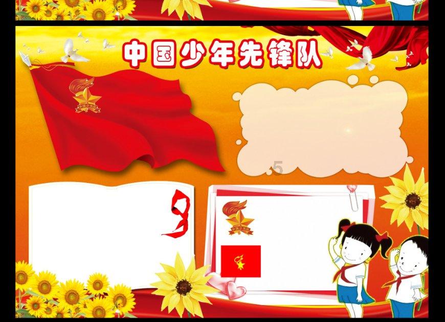 雷神之战