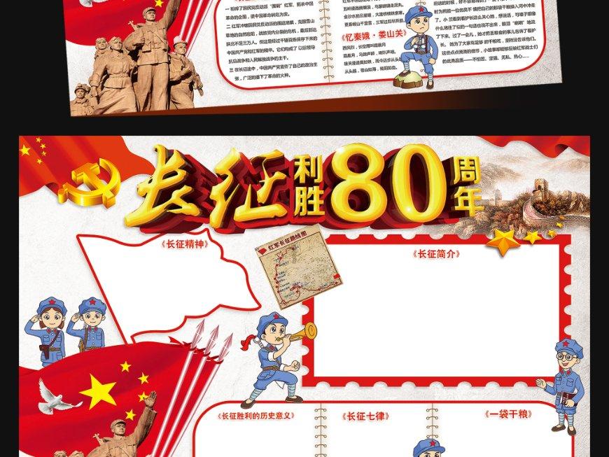 空中战队