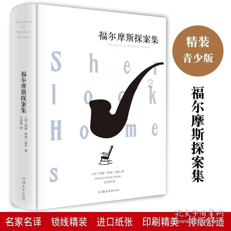 拯救小松鼠