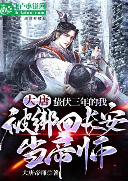 祸乱君心
